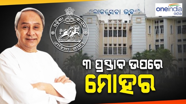 Odisha state Cabinet
