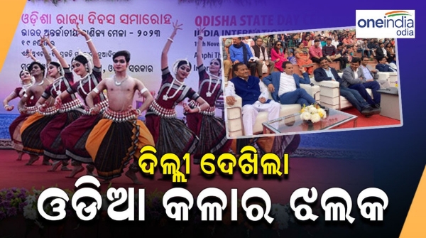 Odisha State Day