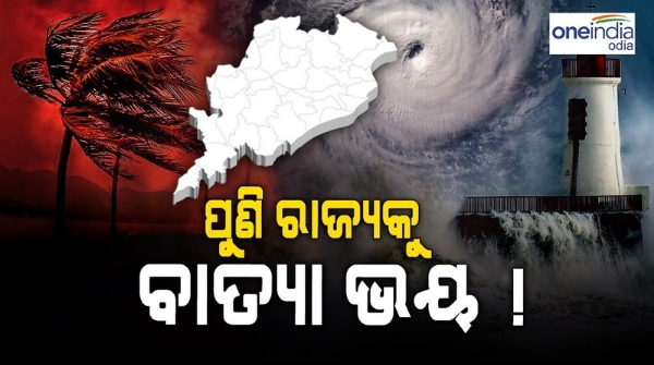 Odisha Weather news Odisha Weather news