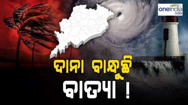 Odisha weather news