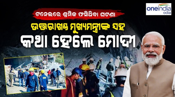 PM Modi Speaks To CM Dhami