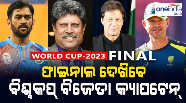 worldcup_final