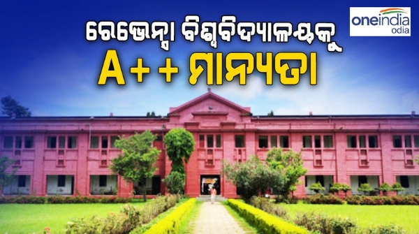  Ravenshaw University