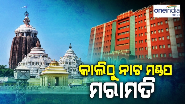 shree mandir-high court