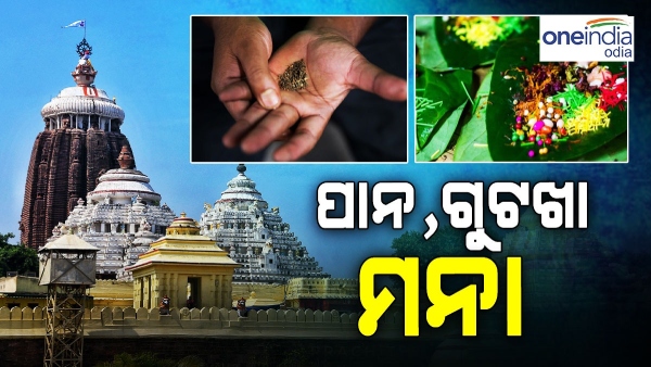 shreemandir
