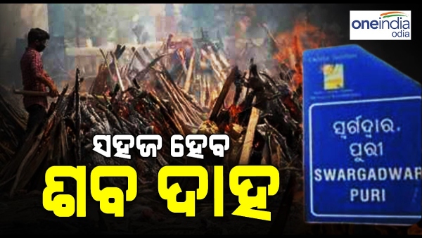 swarga dwara