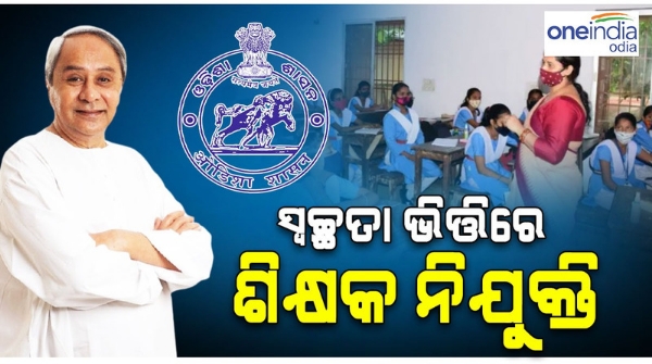 TEACHER_RECRUITMENT