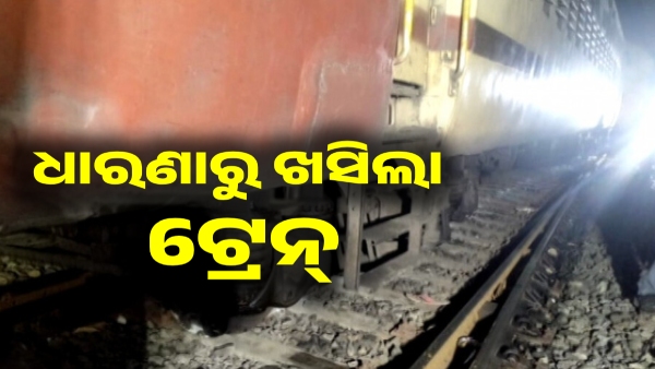 train derailed
