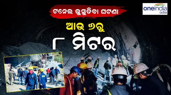 Uttarakhand tunnel collapse