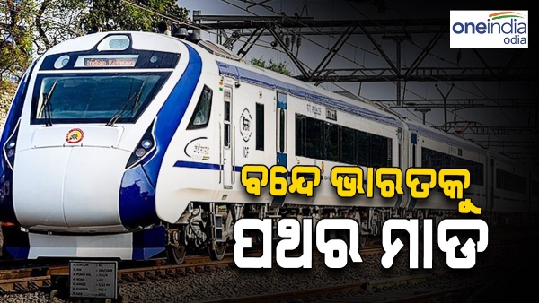 Vande Bharat Express