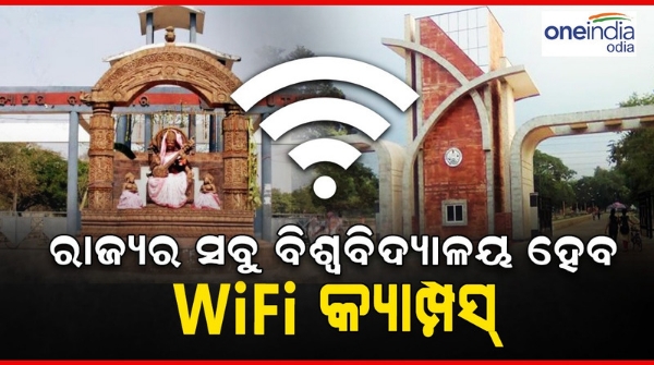 wifi_university
