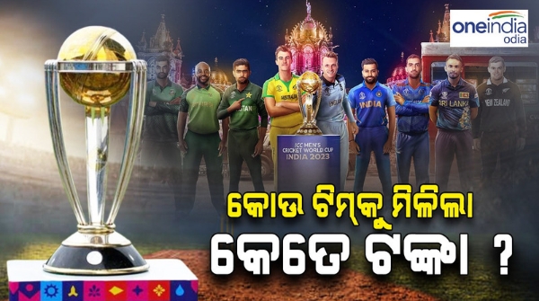 worldcup_prize_money