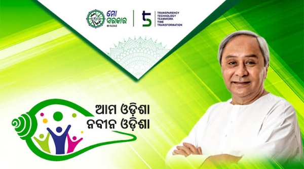 Ama Odisha nabin odisha