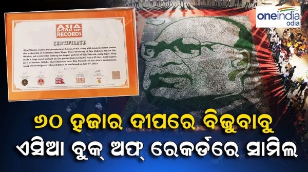 biju_patnaik biju_patnaik