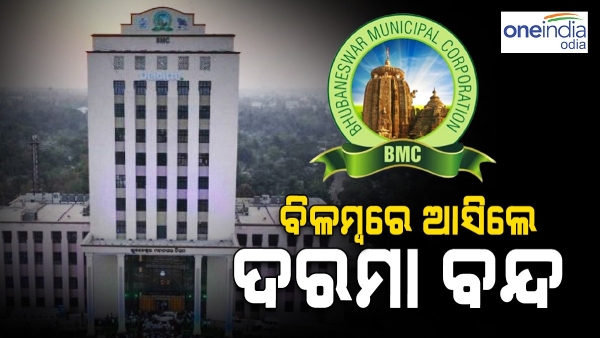 BMC