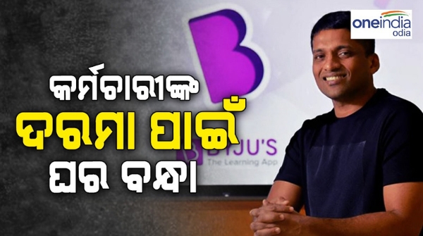 Byju’s Founder