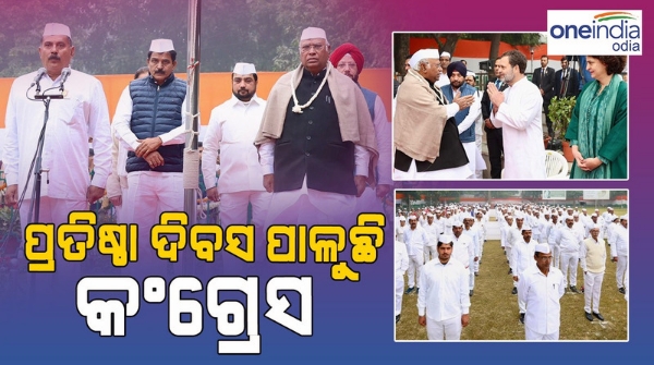 Congres 139th foundation day