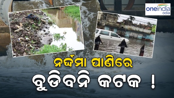 cuttack waterlogging