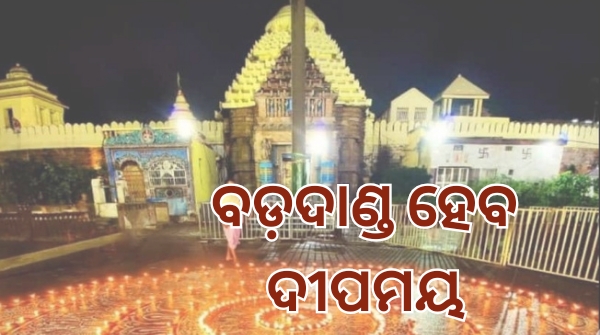 Deb Diwali 