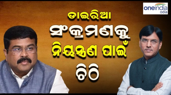 DHARMENDRA_PRADHAN