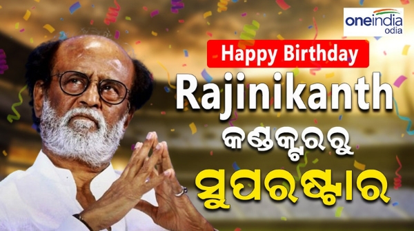 Happy Birthday Rajinikanth 
