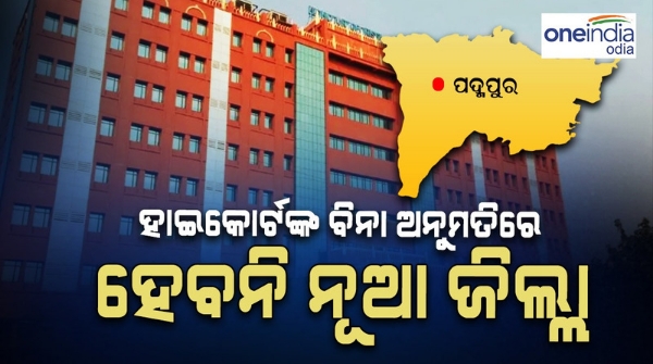 HighCourt