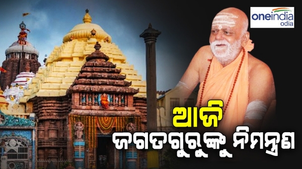  jagadguruShankaracharya