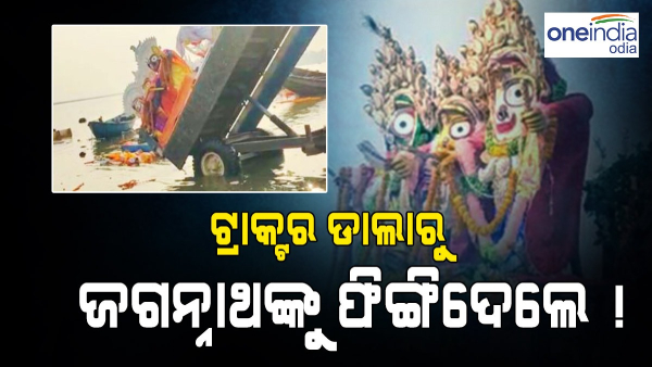 lord jagannath immerssion
