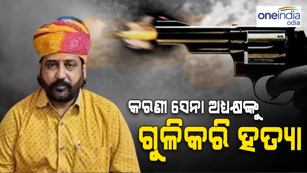  Sukhdev Singh Gogamedi 