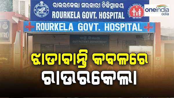 Rourkela