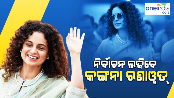 Lok Sabha Election 2024