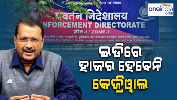 Delhi Liquor Policy Case