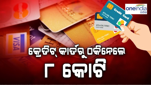  Credit card fraud 