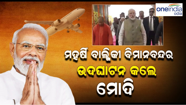  PM Modi in Ayodhya