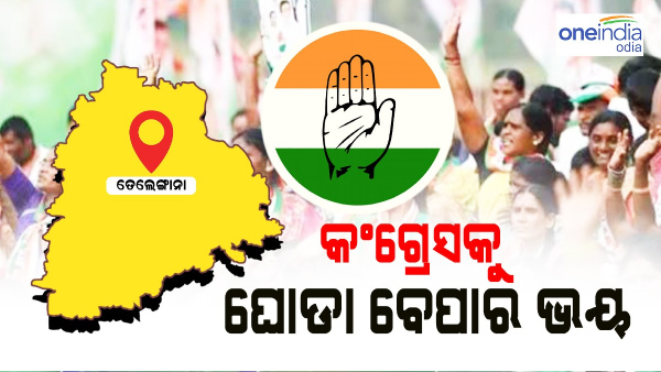 Telangana exit poll result 2023