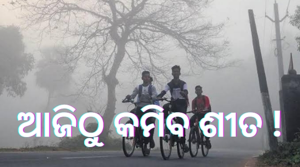 Odisha weather news