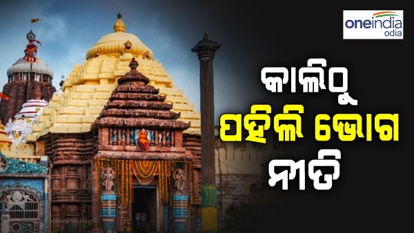 shreemandir