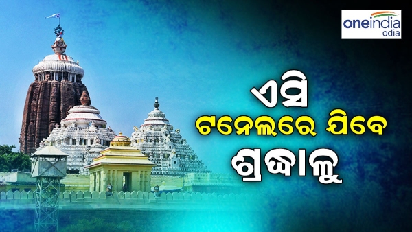 shreemandir