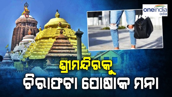 shreemandir