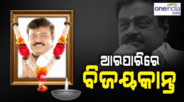  Vijayakanth passes away