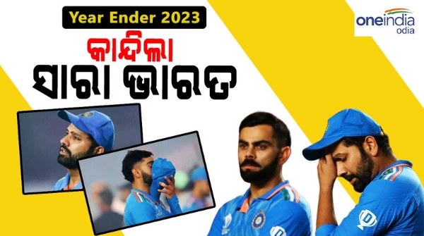 Year Ender 2023 Year Ender 2023