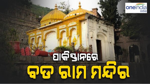 ajodhya