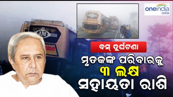 Accident- Naveen patnaik