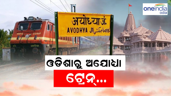 astha train 