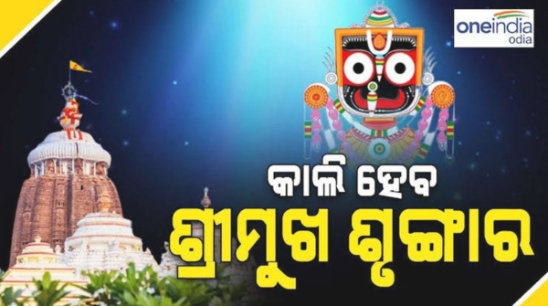 shree mandir