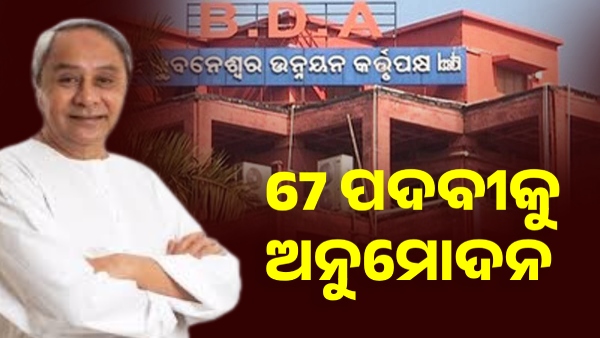 BDA-Naveen Patnaik BDA-Naveen Patnaik