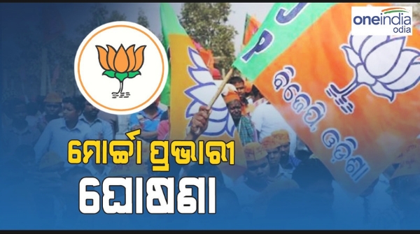 BJP odisha
