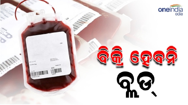 no more blood will be sold