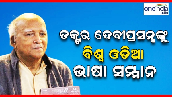 Dr Debi Prasanna Pattanayak Dr Debi Prasanna Pattanayak