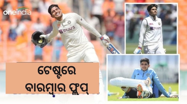 Shubman Gill Shubman Gill